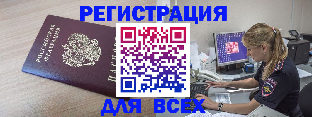 прописка регистрация в Петрозаводске
