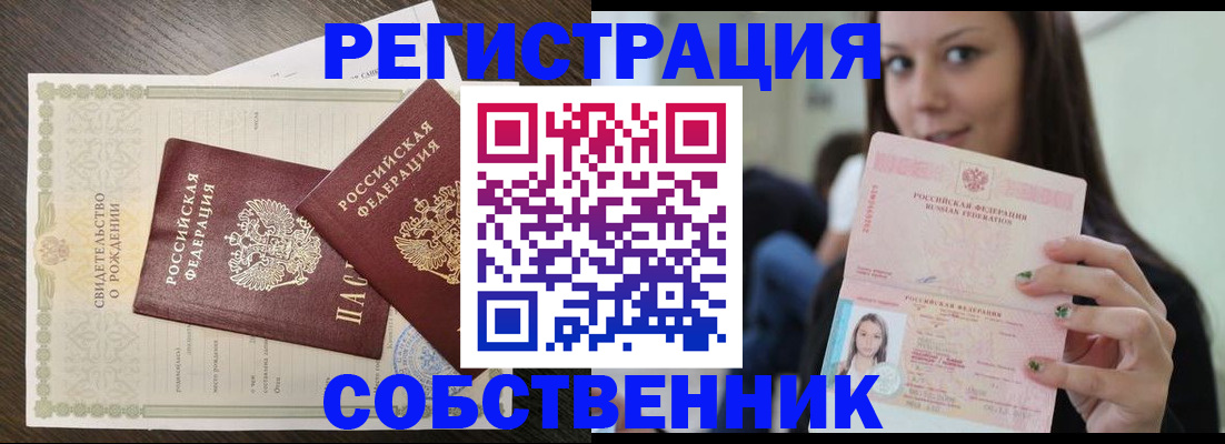 временная регистрация адрес в Петрозаводске