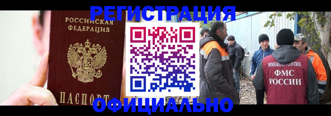 временная регистрация гарантия в Петрозаводске