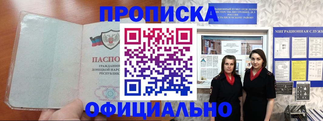 прописка для кредита в Петрозаводске